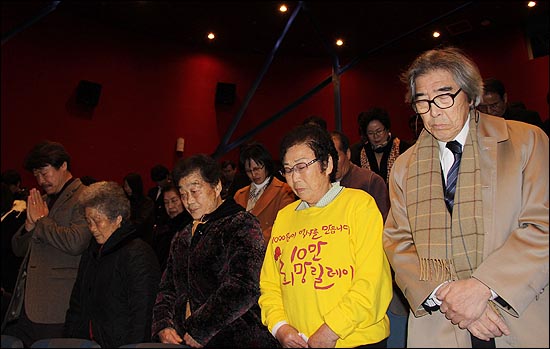 10만 희망릴레이 보고대회에 참석한 일본 '나고야 미쓰비시 조선여자근로정신대 소송 지원회' 테라오 대표(맨 오른쪽)가 근로정신대 피해자인 양금덕 할머니(오른쪽에서 두번째) 등과 함께 피해자 추모 묵념을 하고 있다.