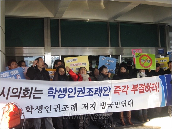 19일 서울시의회 별관 앞에서 학생인권조례 저지 범국민연대 회원들이 "학생인권조례 폐기"를 외치고 있다.