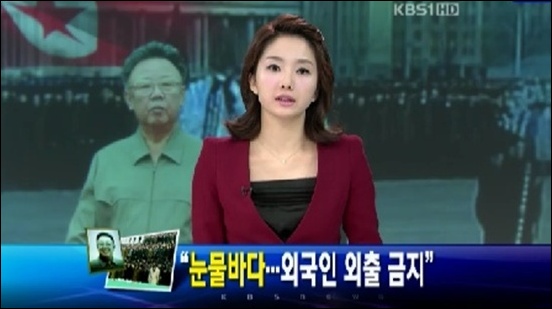  총파업 이틀 만에 KBS 1TV <뉴스9>에 복귀한 조수빈 KBS 아나운서 
