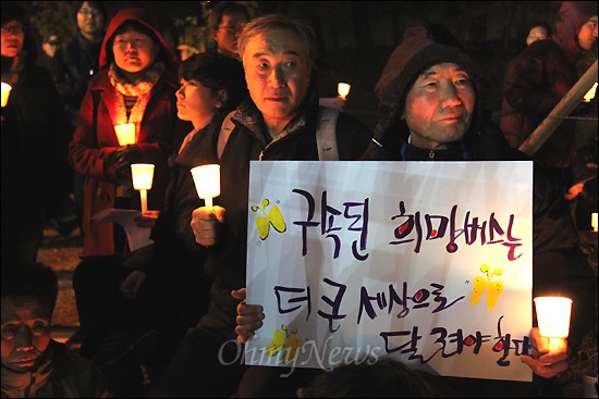 지난해 12월 21일 부산구치소 앞에서 열린 '송경동 정진우 석방, 희망버스 탄압 중단, 정리해고 비정규직 철폐 촛불문화제'