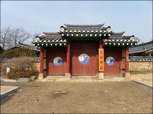 경기도 하남시에 있는 광주향교. 향교는 조선시대의 중등 교육기관. 
