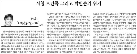 <경향신문> 12월 20일자.