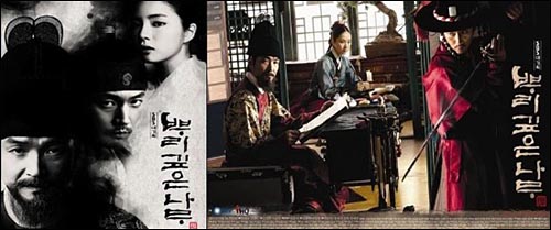 한석규, 장혁, 신세경 주연의 SBS드라마 <뿌리깊은 나무> 포스터.