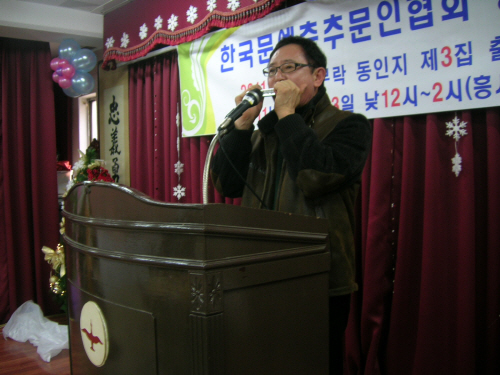 시인부락  박은우 시인이 하모니카로 '사랑은 그대에게'라는 노래를 열심히 연주하고 있다. 이 때는 다같이 합창을 하여 추위를 녹였다.  