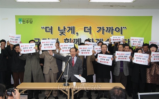  민주통합당 대전 유성지역 전현직 당직자들이 기자회견을 열어 자유선진당 이상민 의원의 입당을 반대한다고 밝혔다.