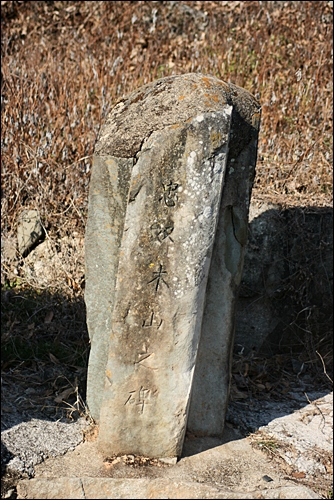 화순 이서에서 만난 노비의 비석. 자연석 한쪽면에 '충노목산지비'라고 새겼다.