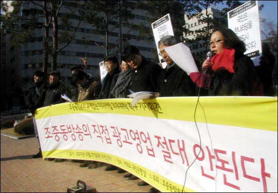 민언련 등 조중동방송저지네트워크 참여단체들이 27일 오전 여의도 국회 앞에서 열린 기자회견에서 종편 미디어렙 의무 위탁을 촉구하고 있다.  