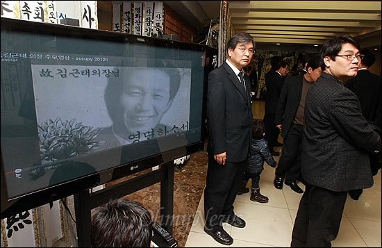  고 김근태 민주통합당 상임고문이 64세로 별세한 가운데, 31일 오후 서울 종로구 서울대병원 장례식장에 마련된 빈소에 고인을 추모하는 영상이 TV 모니터를 통해 보여지고 있다.