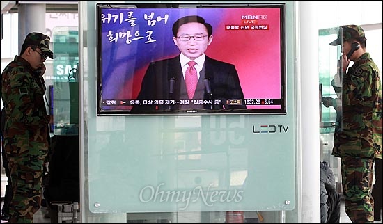 2일 오전 서울역 대합실에 설치된 TV 모니터에서 이명박 대통령의 새해 국정운용 기조를 밝히는 신년 특별연설 생중계 뉴스가 보도되고 있다.