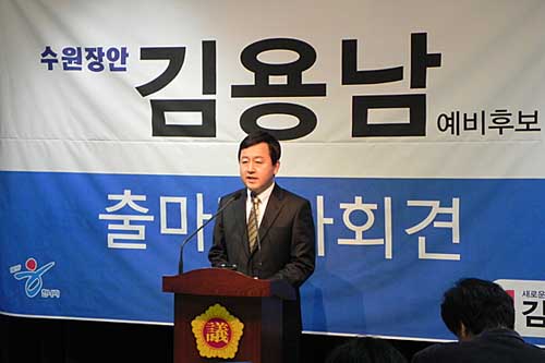 김용남 한나라당 수원시 장안구 예비후보가 2일 경기도의회 브리핑룸에서 출마 선언을 하고 있다. 