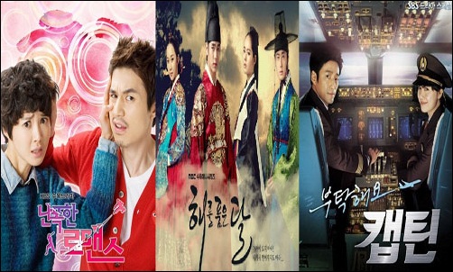  1월 4일 일제히 첫 방송을 시작하는 수목극 포스터. 왼쪽부터 KBS 2TV <난폭한 로맨스>, MBC <해를 품은 달>, SBS <부탁해요 캡틴>.