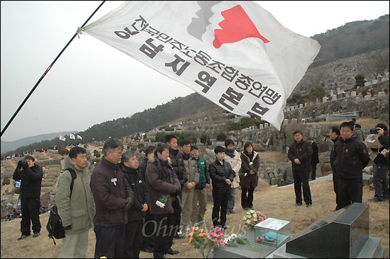  민주노총 부산.울산.경남본부는 3일 오전 양산 솥발산 열사묘역에서 2012년 공동 시무식을 가졌다.