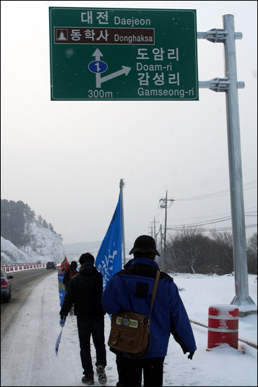 1월 4일에 충남, 대전, 충북지역의 작가들이 대평리-박정자삼거리 구간에 해당하는 1번 국도를 따라 걷고 있다.