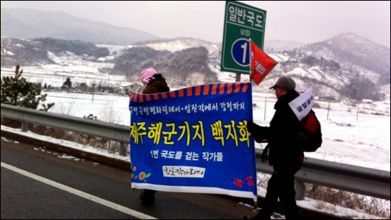 1번 국도는 원래 목포에서 신의주까지 약 1068km에 이르는 한반도 서쪽을 관통하는 도로였지만, 지금은 분단으로 인해 임진각이 1번국도 종착점이 되어 버렸다.  하지만 1998년 정주영 회장의 소떼 방북과 2000년 남북정상회담 이후 남북관계가 발전으로 파주-개성간 왕래가 가능해지면서 1번 국도에 새롭게 의미부여가 되었다. 1번 국도는 2007년 남북정상회담을 위해 노무현 대통령이 방북했던 길이 되었으며, 지금은 중단되었지만 개성관광을 떠나는 관광객들이 지나다니던 길이었고, 개성공단 가는 길의 역할은 아직도 하고 있다. 따라서 1번 국도는 분단의 상징이자 동시에 통일과 평화의 상징이다.