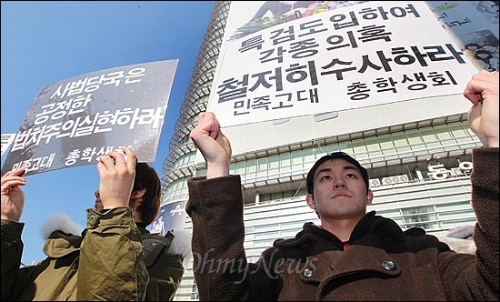  전국대학교총학생회모임 소속 회원들이 5일 오후 서울 청계광장에서 시국선언 기자회견을 열고 지난 10.26 서울시장 재보궐 선거 당일 일어난 중앙선거관리위원회 홈페이지 디도스(DDos, 분산서비스거부) 공격과 관련해 엄중한 수사와 진실을 밝히기 위한 특검 도입을 요구하고 있다.