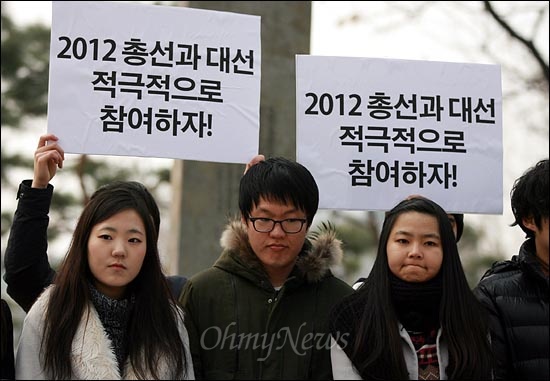 연세대 시국선언 "2012 총선과 대선 적극적으로 참여하자!" 연세대 총학생회, 연세대 원주캠퍼스 총학생회, 이한열 기념사업회는 9일 오후 서울 신촌 연세대 교내 이한열 동산에서 '디도스 사태에 대한 시국선언'을 발표하고 있다.