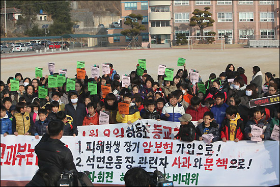  하동초등학교 감람석 운동장에서 석면이 검출된 가운데, 학부모 대책위는 대책을 촉구하며 등교거부운동에 들어갔다. 이 학교는 조기방학을 마치고 9일 개학했다. 사진은 등교거부한 학생들이 모여 있는 모습.