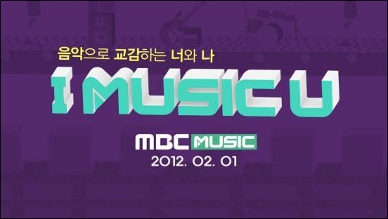  오는 2월 1일 개국하는 'MBC 뮤직' 채널