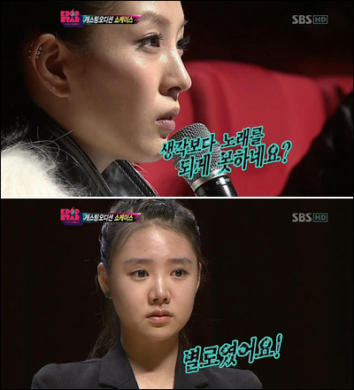  SBS <서바이벌 오디션 K팝 스타>의 한 장면. 심사위원 중 한 명인 보아가 참가자 김나윤에게 혹평을 하고 있다. 