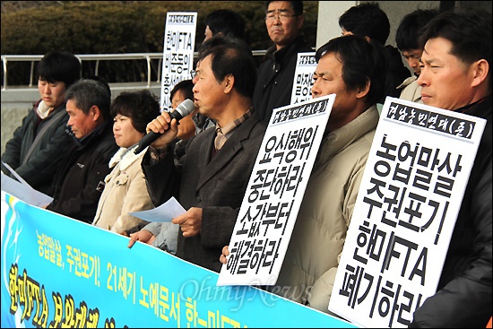  정호영 경남한우협회 회장이 13일 오후 경상남도청 현관 앞에서 열린 "농정시책 및 한미FTA 보완대책 경남지역 설명회 규탄 기자회견"에서 발언하고 있다.