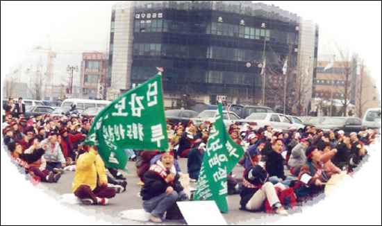  시청 앞에서 감보율 철폐운동 집회를 하는 주민들