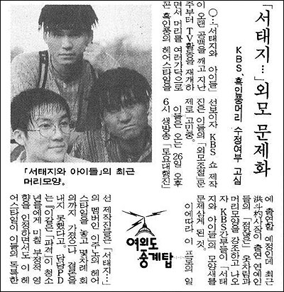  1993년 6월 24일자 <동아일보>
