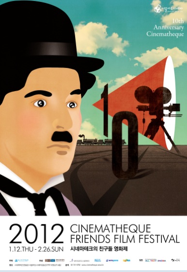 시네마테크 친구들 영화제 46일간 펼쳐질 시네마테크 친구들의 영화제 포스터