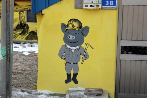 새내기 광부 햇돼지 캐릭터 '꿀복이'가 그려져 있다.
