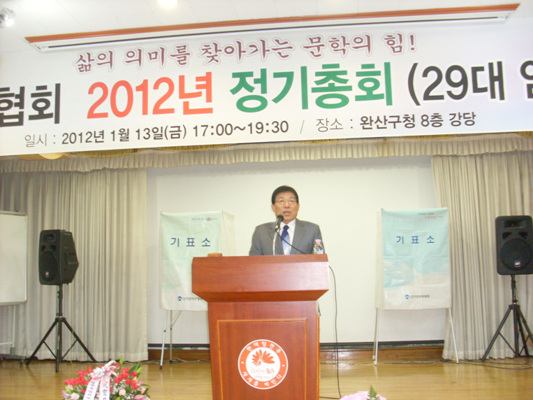 제29대 전북문협 회장선거에서 기호1번 김형중 후보가 소견발표를 하고 있다.