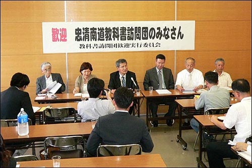 지난 2005년, 일본 구마모토를 방문해 역사 왜곡 교과서 불책운동을 벌이고 있는 충남 교과서 방문단   