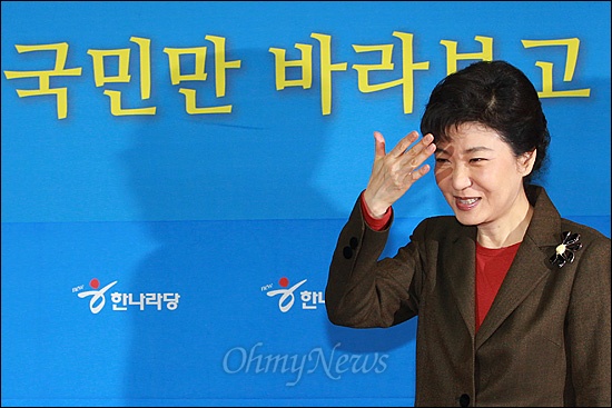2012년 1월 17일 박근혜 한나라당 비대위원장이 서울 여의도 국회 당대표실에서 한명숙 민주통합당 대표의 취임 인사차 방문을 기다리던 도중 취재기자들의 수많은 카메라 플래쉬가 터지자, 손으로 얼굴을 가리고 있다.
