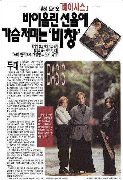  1995년 11월 4일자 <경향신문> 보도