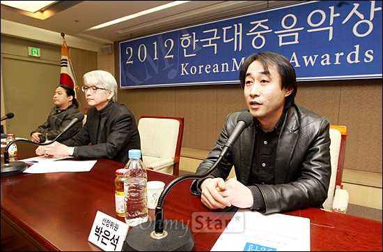  18일 오후 서울 태평로 프레스센터에서 열린 2012 제9회 한국대중음악상 시상식 기자회견에서 선정위원인 박은석 대중음악평론가가 기자들의 질문에 답하고 있다.