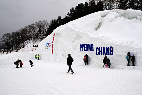 2018 평창 동계 올림픽의 성공적인 개최를 기원하는 광장.