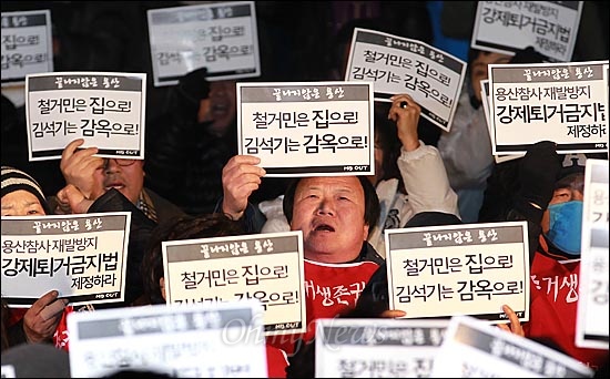  19일 오후 서울 중구 서울역 광장에서 열린 '용산참사 3주기 추모대회'에 참가자들이 용산참사 진상규명과 책임자 처벌, 구속철거민 석방 등을 요구하며 구호를 외치고 있다.
