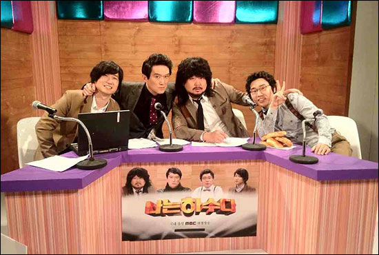 MBC <웃고 또 웃고-나는 하수다> 20일 방송되는 '나는 하수다'에는 새로운 캐릭터 '안찰스'가 등장할 예정이다.