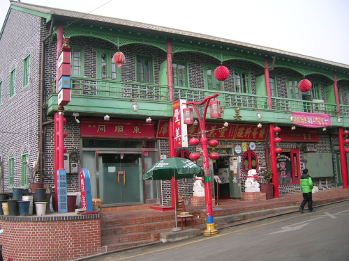 1925년에 건립해 사용한 주상복합건축물이다. 중국 요릿집과 상가건물로 사용되고 있다. 화려한 색채를 사용한 것이 특징이다. 