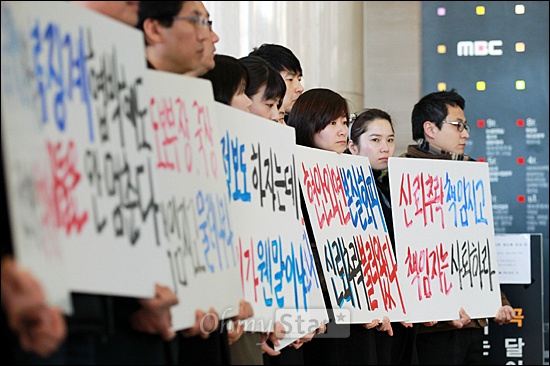  26기 이하 MBC 기자들의 제작거부 첫날인 25일 오전 서울 여의도 MBC본사 5층 보도국에서 보도본부장과 국장의 사퇴를 촉구하며 침묵시위를 벌인 기자들이 로비로 이동, 침묵시위를 이어가고 있다.