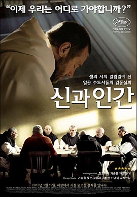  2010 칸영화제 심사위원 대상 수상작 <신과 인간>