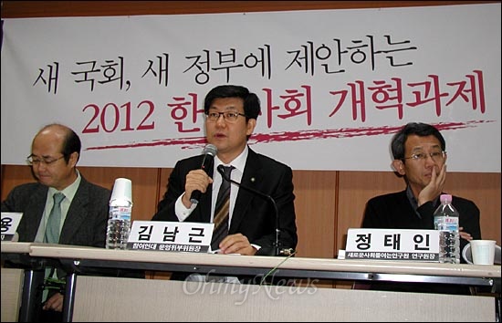  26일 오전 10시 서울 종로구 통인동 참여연대 느티나무홀에서 열린 '2012 한국사회 개혁과제안 토론회'에서 김남근 참여연대 운영위부위원장(가운데)이 보편주의 복지국가 실현 방향과 과제를 발표하고 있다. 참여연대는 이날 보편주의 복지국가를 비롯해 참여민주주의, 한반도 평화체제 등 3대 비전과 12대 정책 방향 등을 발표했다.