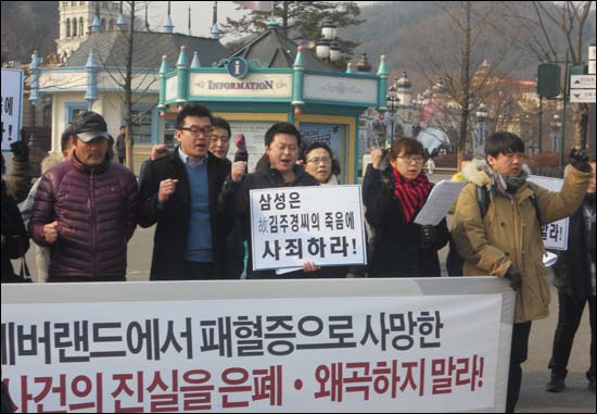 26일 오후 1시, 삼성 에버랜드 앞에서 패혈증으로 사망한 동물원 사육사 고 김주경씨 사건의 진실 규명을 요구하는 기자회견이 열렸다.