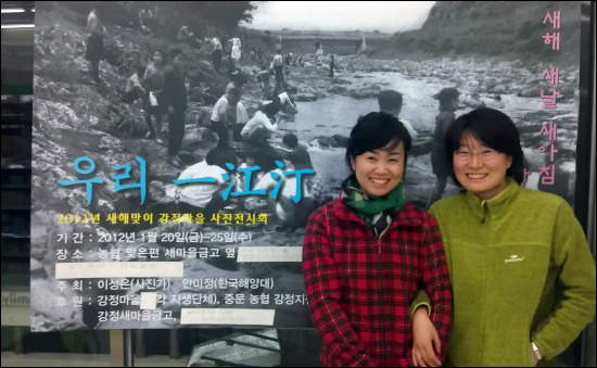 '강정마을 사진전'을 공동으로 주최한 안미정(왼쪽) 해양대 연구교수와 이성은 사진작가.