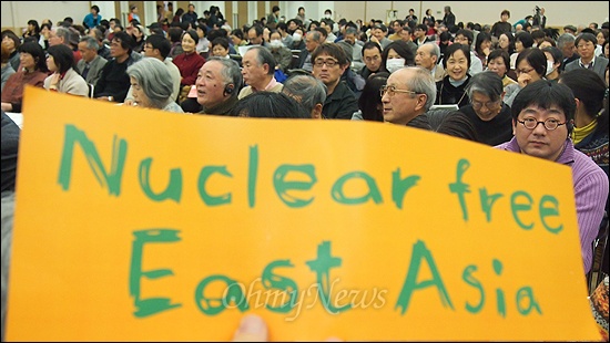 핵없는 동아시아 손푯말