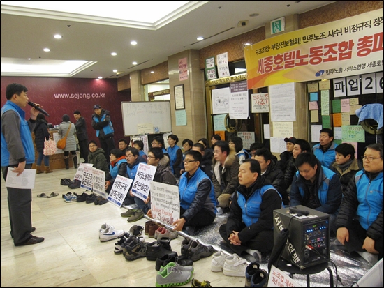 서울 명동 세종호텔 로비에서 세종호텔 노조 조합원들이 파업 농성을 하고 있다. 