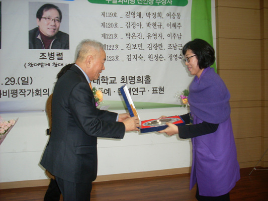 신곡문학상 시상식  제17회 신곡문학상 본상 수상자 이은희씨가  수필과비평 발행인 서정환 사장으로부터 상해와 상금을 수여받고 있다. 