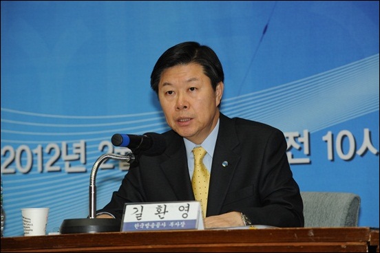 지난 2월 TV수신료 인상 긴급 기자회견에 참석한 길환영 KBS 부사장. 그는 지난 9일 사장에 선임됐다. 