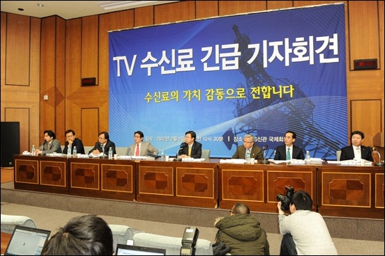  1일 오전 서울 여의도 KBS에서 열린 'TV 수신료 긴급 기자회견'