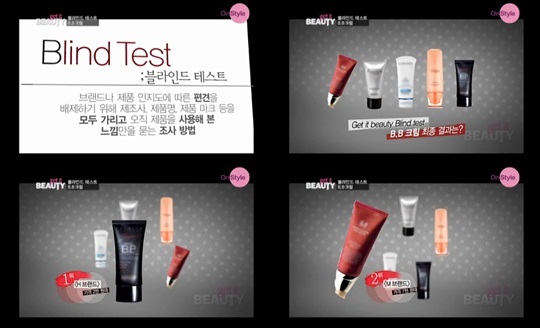  <온스타일> 프로그램'Get it Beauty'에서 방송된 여성 색조 화장품 비비크림 관련 블라인드 테스트. 
 