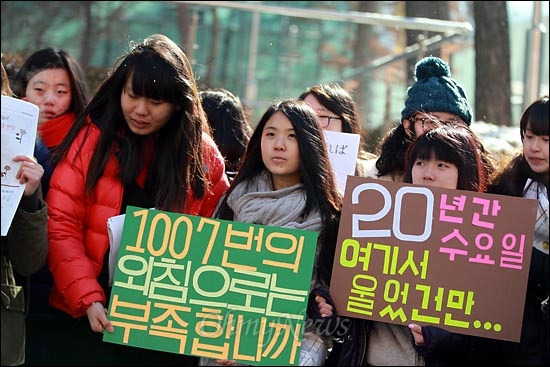 1일 낮 서울 중화동 일본대사관앞에서 열린 '일본군 위안부 문제 해결을 촉구하는 1007번째 수요시위'에 충남 보령 대천여고 학생 수십명이 일본의 사죄를 촉구하는 피켓을 들고 참여하고 있다.