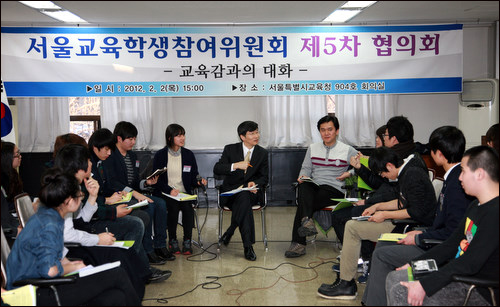 2일 오후 학생대표들과 만난 곽노현 교육감.